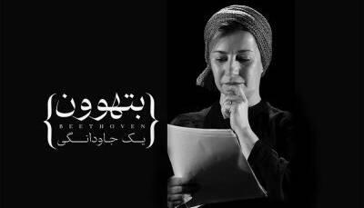 اجراهای که در تعطیلات نوروزی به صحنه‌ می‌روند
