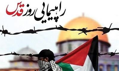 راهپیمایی روز قدس در هرمزگان کجا برگزار می‌شود؟