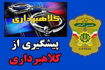شهروندان مراقب کلاهبرداران با ترفند برنامه‌های رسیدساز جعلی باشند