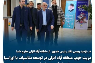 جناب رئیس دفتر، سیل گیلان برایتان مهم نبود؟