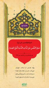 حکمت/ روزه نفس؛ سودمند ترین روزه ها