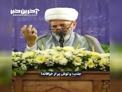 قانون جذب در اسلام