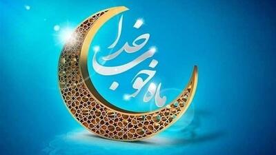 فضائل رمضان| سودهای معنوی ضیافت الله