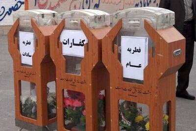 فطریه و کفاره سال ۱۴۰۴ چقدر است؟