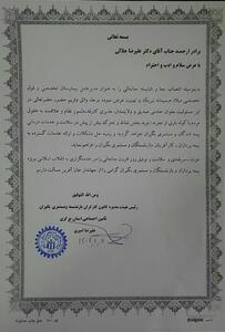 پیام تبریک رئیس کانون کارگران بازنشسته تامین اجتماعی استان مرکزی برای انتصاب مدیر عامل بیمارستان میلاد