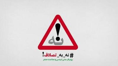 کاهش نسبی تلفات جاده‌ای با رعایت قوانین؛ موج دوم سفرهای نوروزی نیازمند هوشیاری رانندگان است