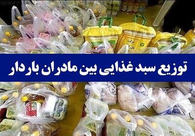 ارائه بسته‌های بهداشتی و غذایی رایگان به مادران باردار و دارای فرزند شیرخوار در خراسان شمالی