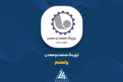 نگاهی به عملکرد اسفند «ولصنم»