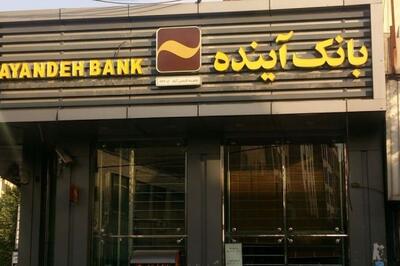 «وآیند» از ابلاغ نرخ تسعیر ارز دارایی ها و بدهی ها خبر داد