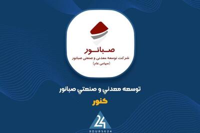 «کنور» اسفند ماه را چگونه سپری کرد؟