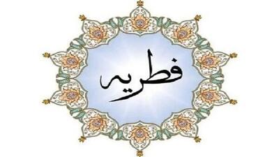 میزان زکات فطریه 1404 مشخص شد