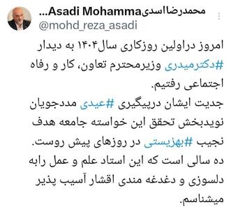 عکس/ خبر خوش درباره واریز عیدی مددجویان بهزیستی | اقتصاد24