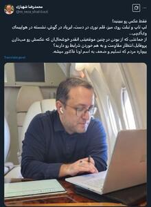 عکس/ مجری پرحاشیه تلویزیون عکس لاکچری مشاور قالیباف را سوژه کرد | اقتصاد24