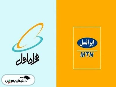 اینترنت رایگان نوروزی همراه اول و ایرانسل | اینترنت رایگان ۵۰ گیگی هدیه بگیرید | با کد دستوری استعلام بگیرید