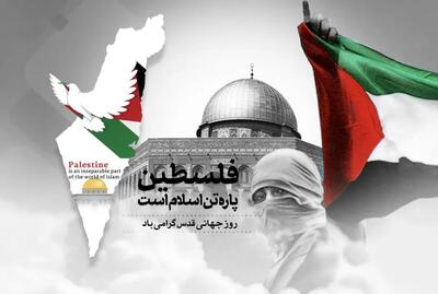 همه می‌آییم: «القدس لنا»