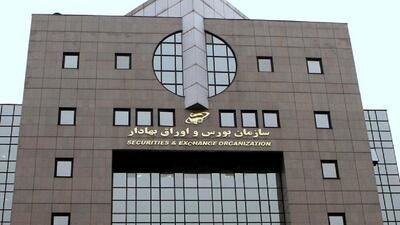 ۱۷ اقدام اعتمادساز سازمان بورس در سال گذشته