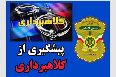 مراقب کلاهبرداری با رسیدهای جعلی باشید