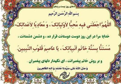 طلب راه درست از خداوند