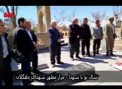 سال نو با غبارروبی مزار شهدا در دهگلان