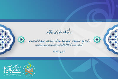 به‌جای تحمیل نظر خود، فضایی برای تبادل آرا ایجاد کنیم