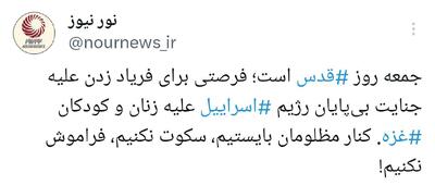 غزه زیر آوار، کودکان در خون، جهان در سکوت!