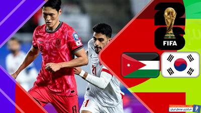 خلاصه بازی کره جنوبی 1 - اردن 1 - پارس فوتبال