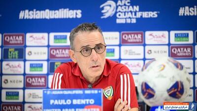 پائولو بنتو از تیم ملی امارات اخراج شد - پارس فوتبال