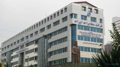 درآمد مخابرات از ارائه خدمت دیتا به بیش از هفت هزار میلیارد رسید - پیوست