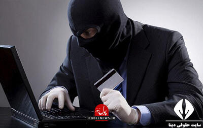 نکاتی برای پیشگیری از کلاهبرداری اینترنتی