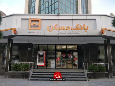 تداوم سرمایه‌گذاری بانک مسکن در مسیر تولید مسکن کشور
