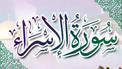 اهمیت احسان ونیکی به پدر ومادر