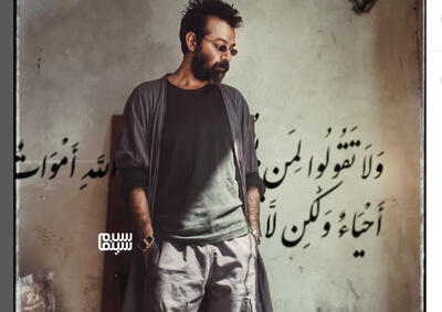 حامد صفایی کیست؟ خبر مرگ او توسط چه کسی منتشر شد؟ + عکس
