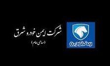 خیمن مجوز تغییر در نرخ فروش گرفت