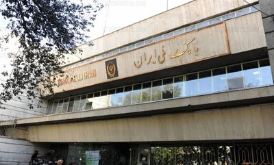 شرایط پرداخت وام ۳۰۰ میلیون تومانی بانک ملی