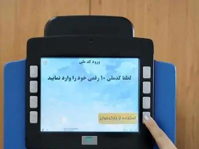 قطع سامانه پرداخت عوارض فرودگاه امام