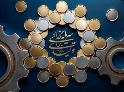 ریگان صاحب اتاق سرمایه‌گذاری می‌شود