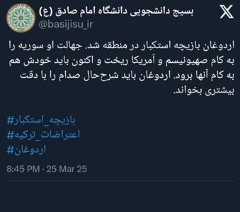 اردوغان شرح حال صدام را با دقت بخواند