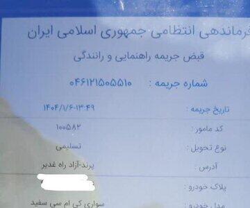 توقیف یک خودوری با سرعت ۱۸۸ کیلومتر بر ساعت در تهران