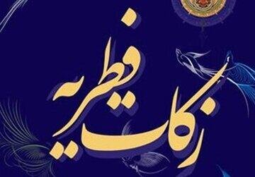 اعلام فطریه بر اساس نظر رهبری و مراجع دیگر