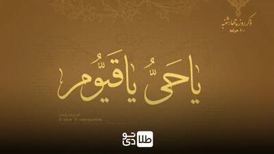 متن دعای روز چهارشنبه برای حاجت با ترجمه + ذکر روز چهارشنبه