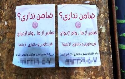 نرخ های نجومی در بازار خرید و فروش وام