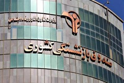 برای حل مشکلات صندوق های بازنشستگی باید راهبردها را تغییر داد - تجارت‌نیوز