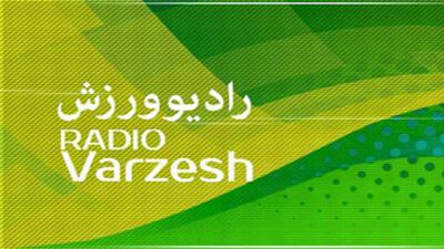 دورهمی ورزشکاران با برنامه «عصر بهاری» رادیو ورزش
