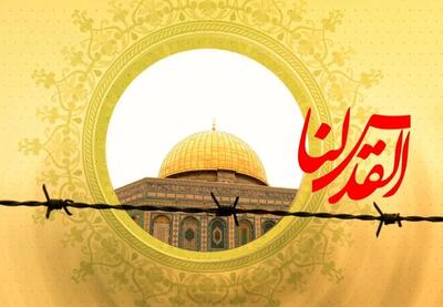 روز قدس؛ فریاد وحدت امت اسلامی در حمایت از مظلومان فلسطین
