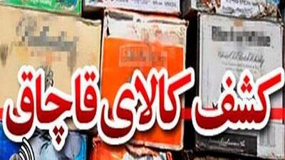 کشف ۲۰ میلیارد لوازم خانگی قاچاق از یک کامیون در سیرجان