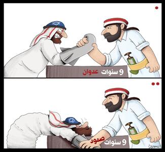 کاریکاتور/ عاقبت مقاومت یمن در برابر حکام خائن عرب
