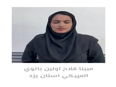 مبینا فلاح کماندار المپیکی ایران برای حضور پرشور در راهپیمایی روز قدس دعوت کرد
