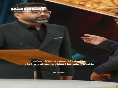 همراهی فرزاد حسنی با آواز ماندگار علیرضا افتخاری