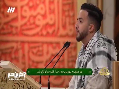 شعرخوانی شورانگیز حمزه مسلم از مراکش برای پیامبر (ص)