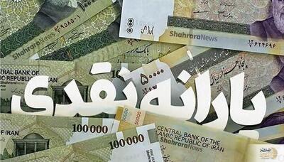 ۶ شرطی که یارانه شما را قطع می‌کند